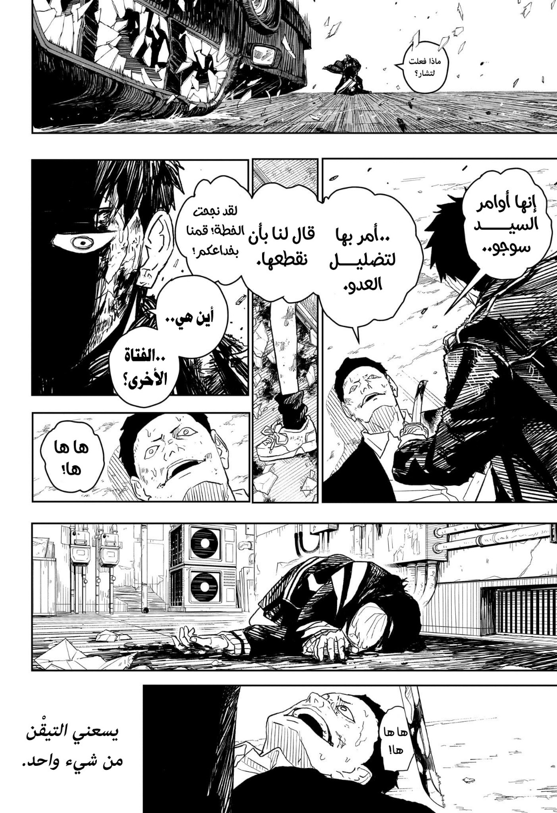 Kagurabachi: Chapter 10 - Page 16