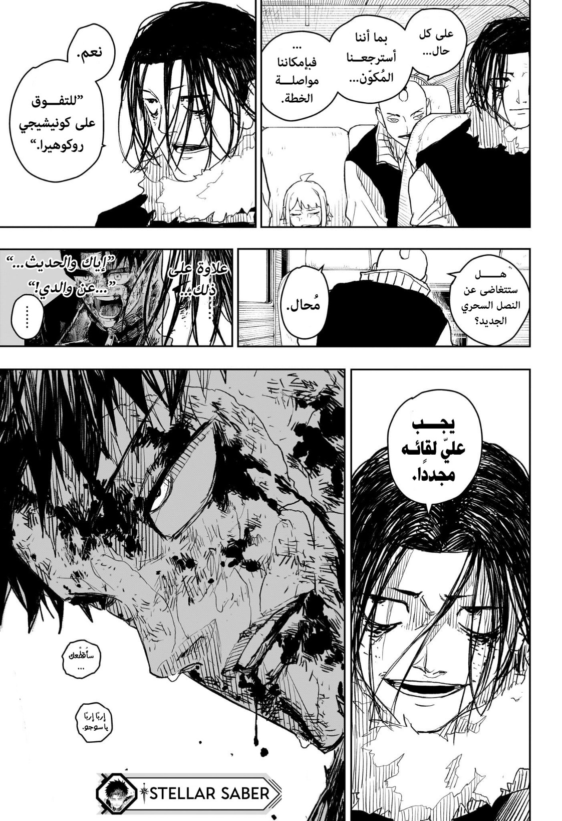 Kagurabachi: Chapter 10 - Page 19