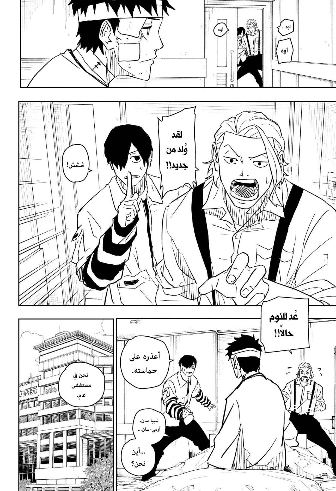 Kagurabachi: Chapter 11 - Page 2