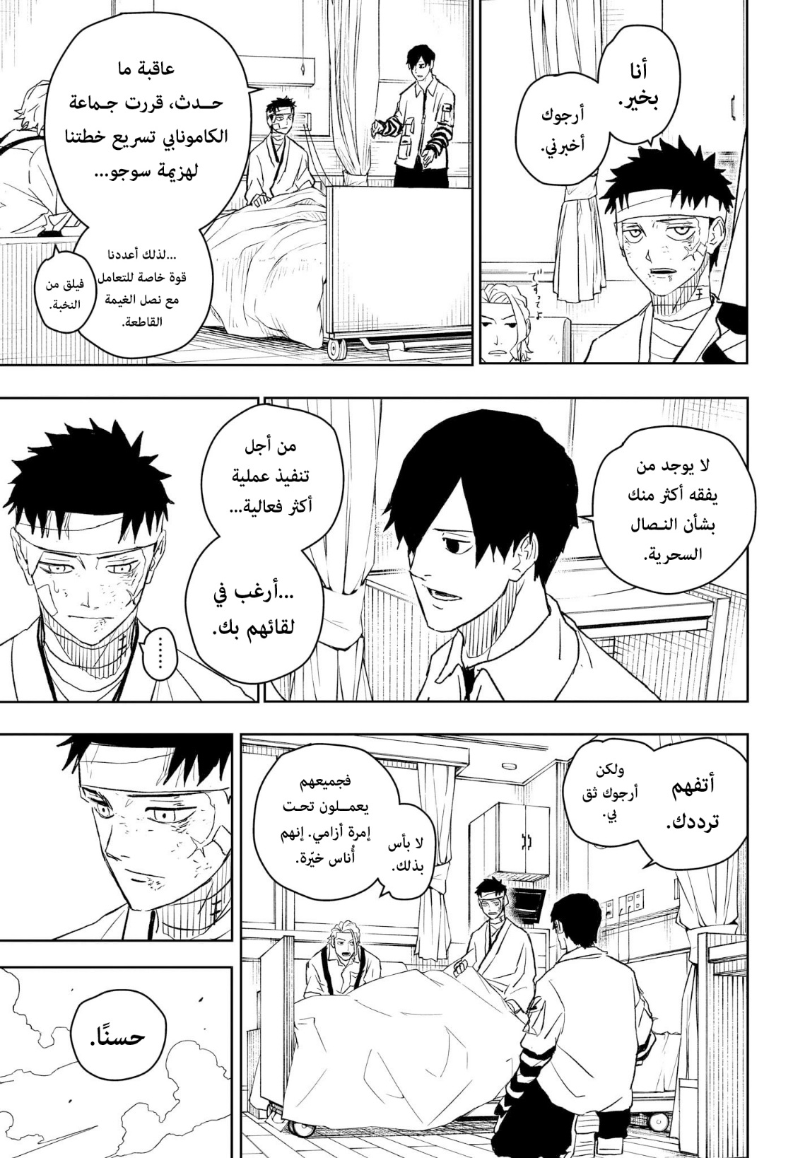 Kagurabachi: Chapter 11 - Page 11