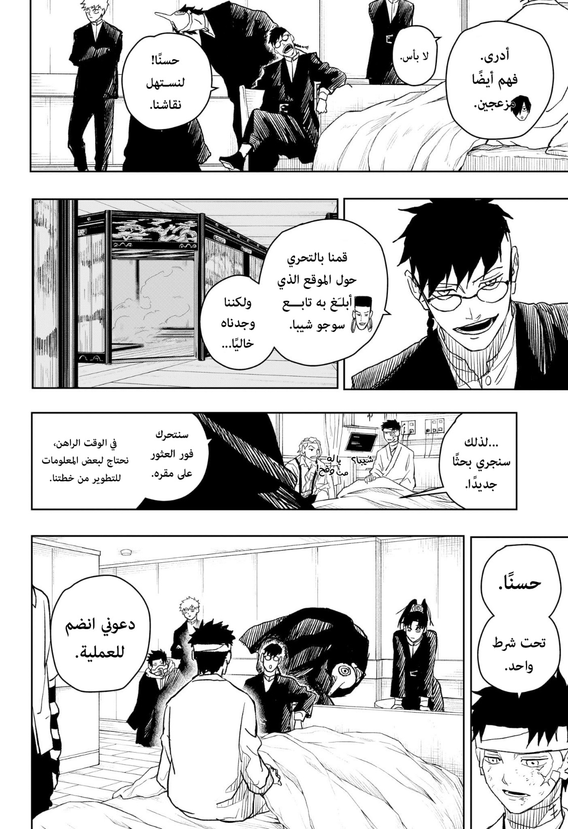 Kagurabachi: Chapter 11 - Page 13