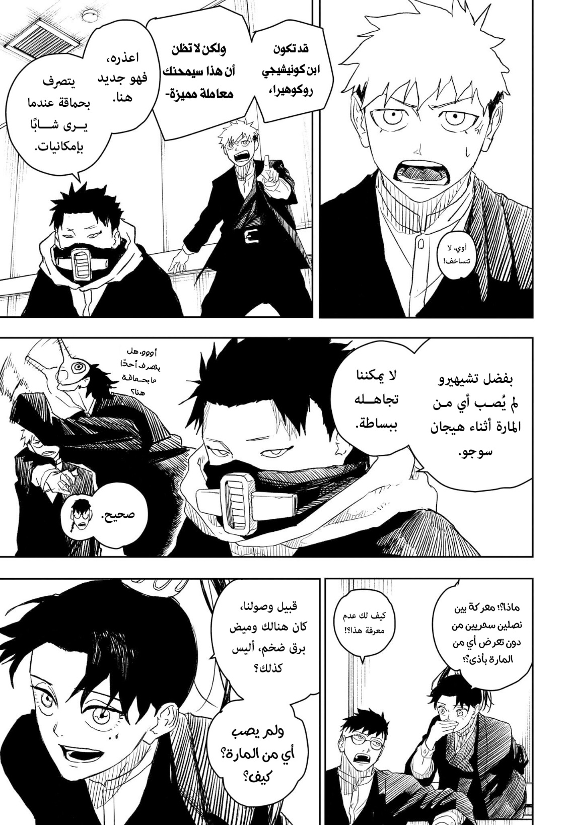 Kagurabachi: Chapter 11 - Page 14