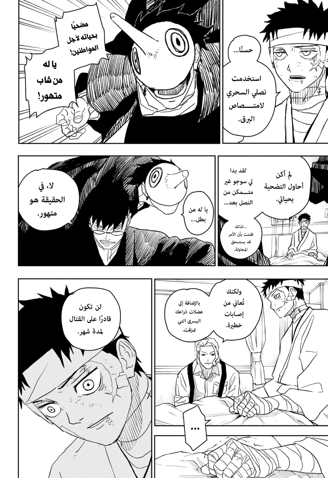 Kagurabachi: Chapter 11 - Page 15