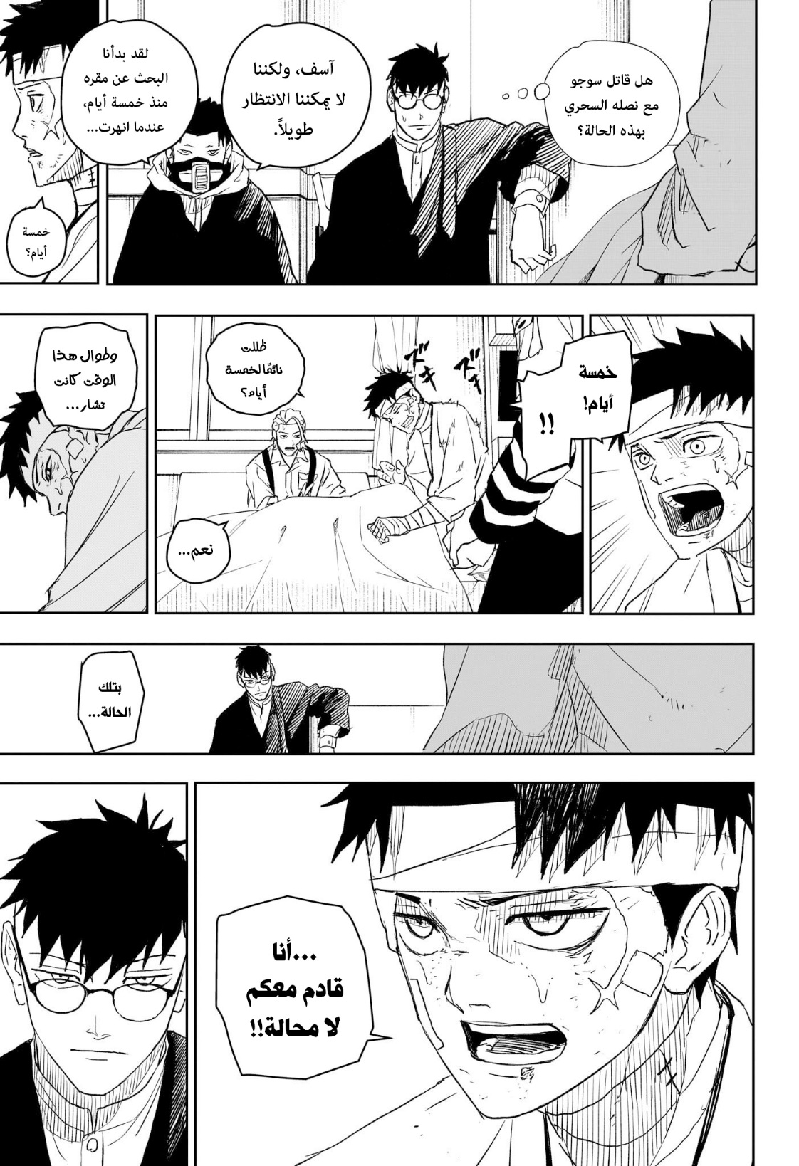 Kagurabachi: Chapter 11 - Page 16