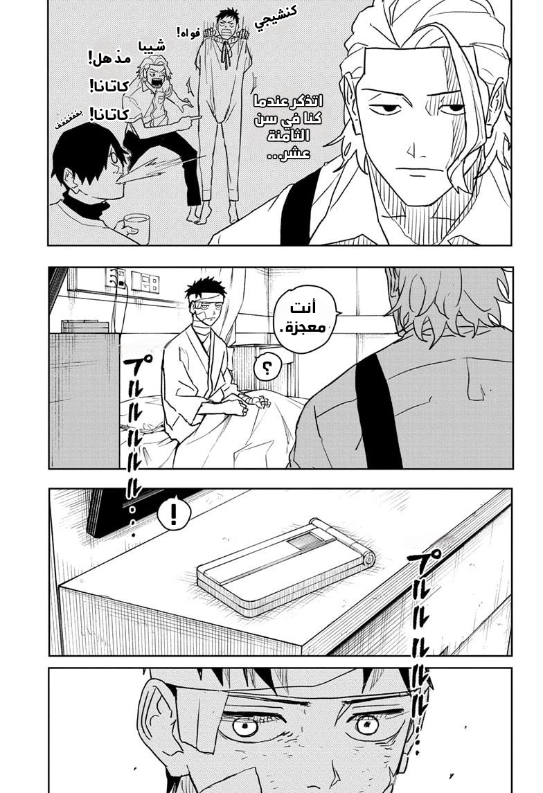 Kagurabachi: Chapter 12 - Page 4