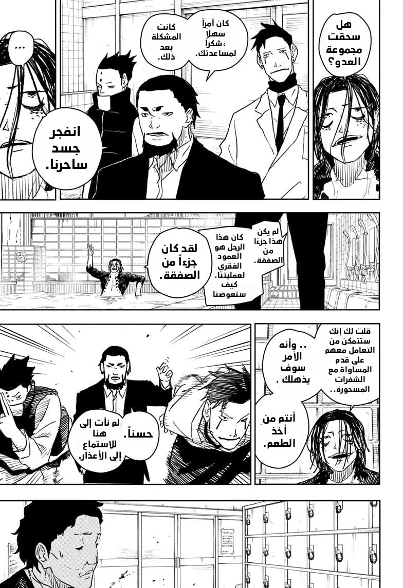 Kagurabachi: Chapter 12 - Page 10