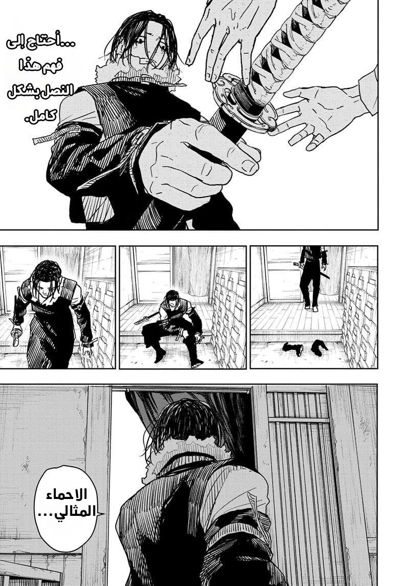 Kagurabachi: Chapter 12 - Page 14