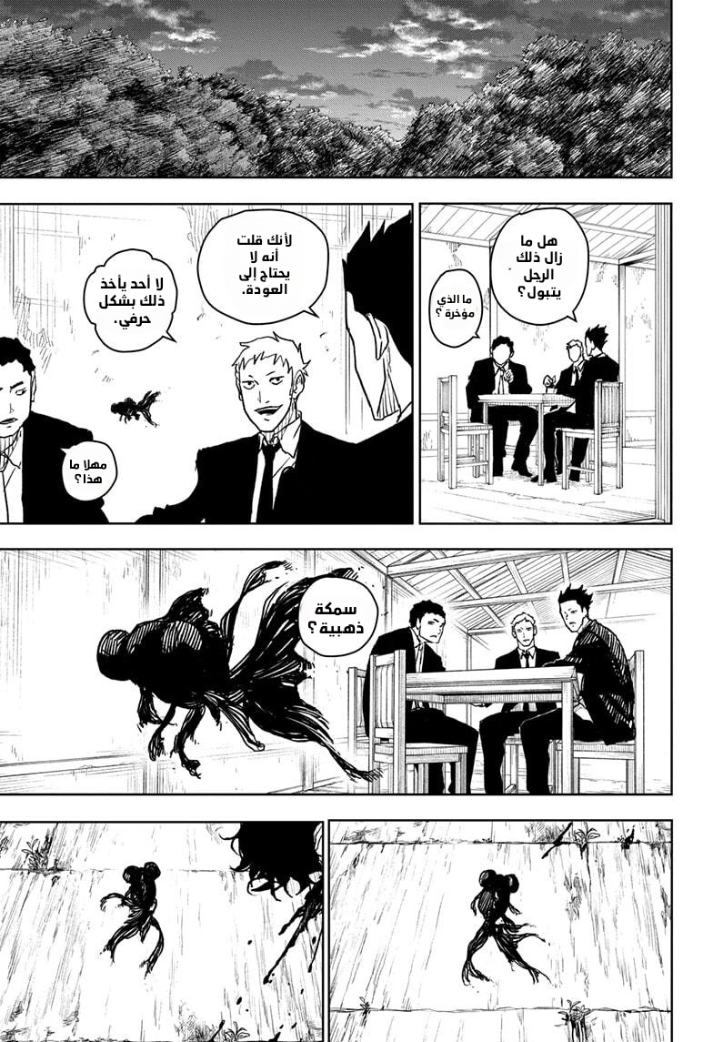 Kagurabachi: Chapter 12 - Page 17