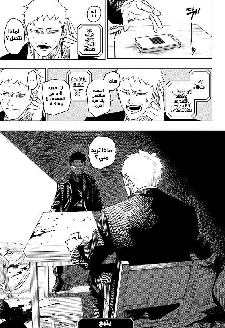 Kagurabachi: Chapter 12 - Page 19