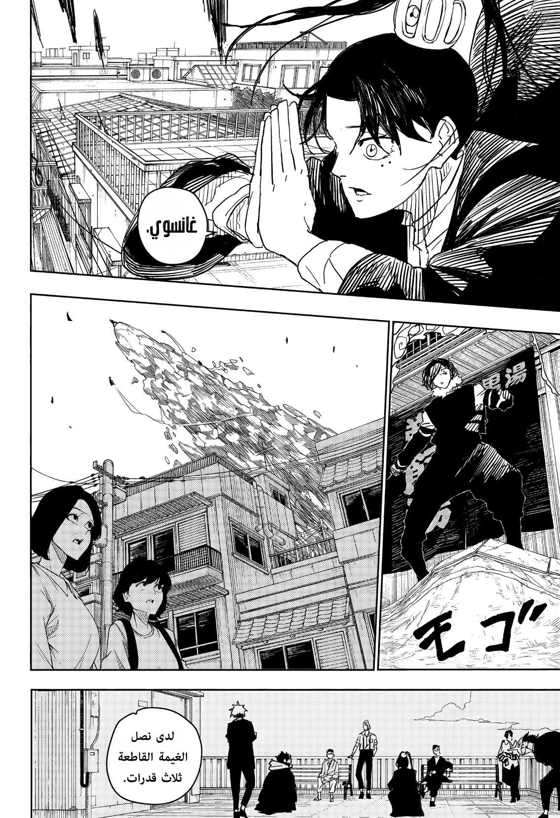 Kagurabachi: Chapter 13 - Page 3