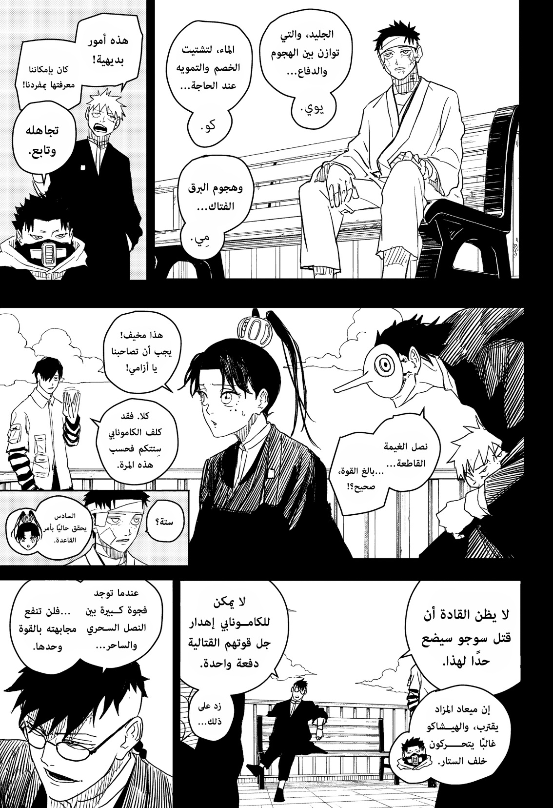 Kagurabachi: Chapter 13 - Page 4