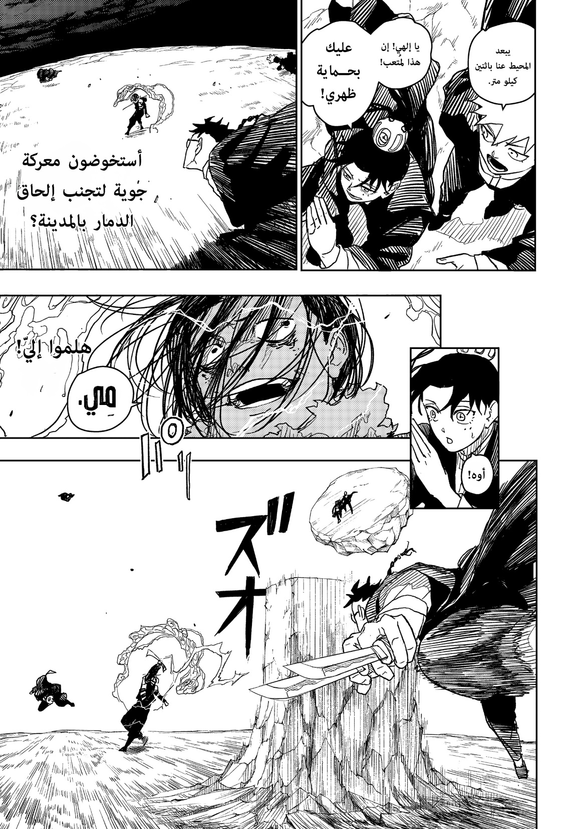 Kagurabachi: Chapter 13 - Page 6