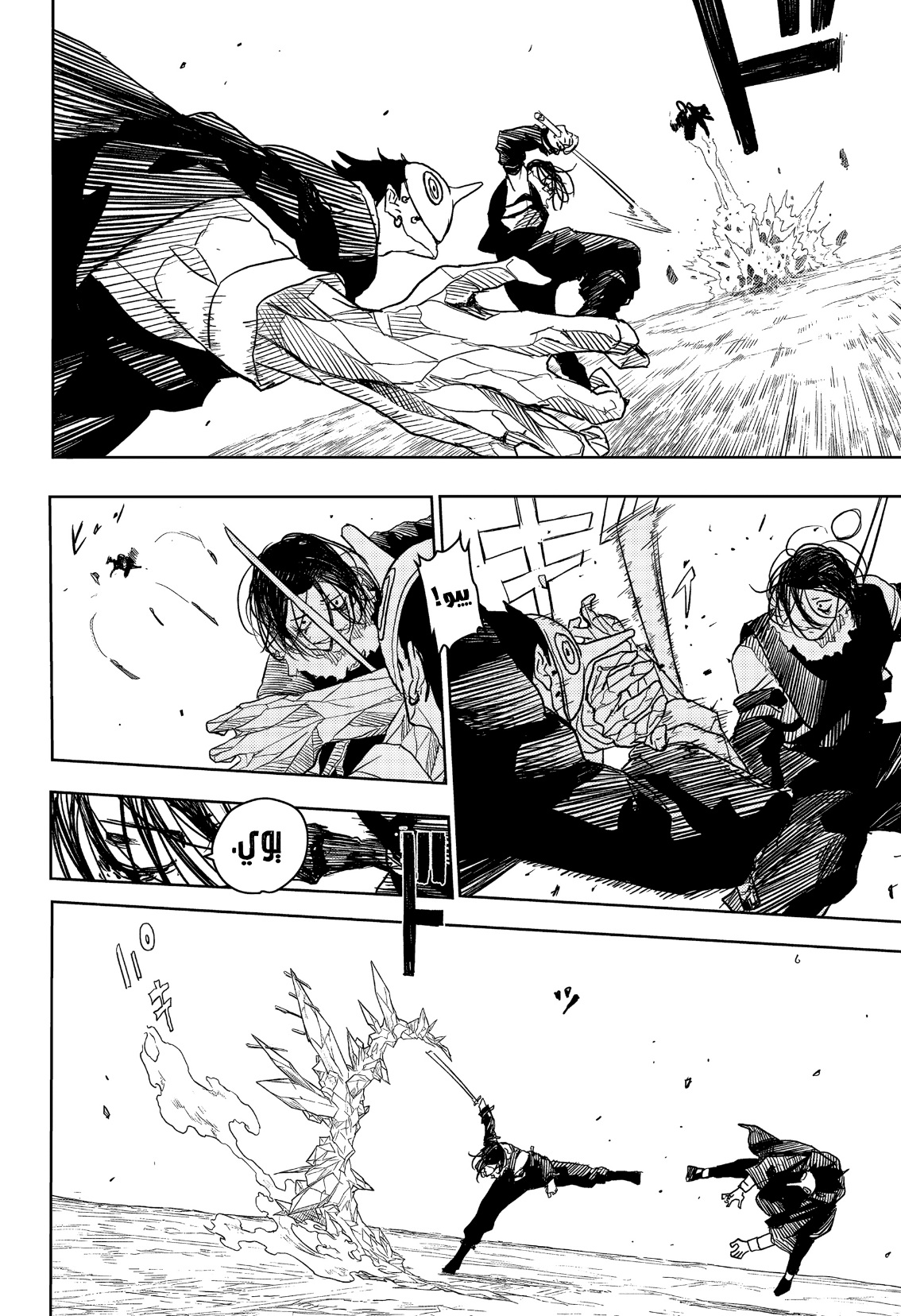 Kagurabachi: Chapter 13 - Page 7