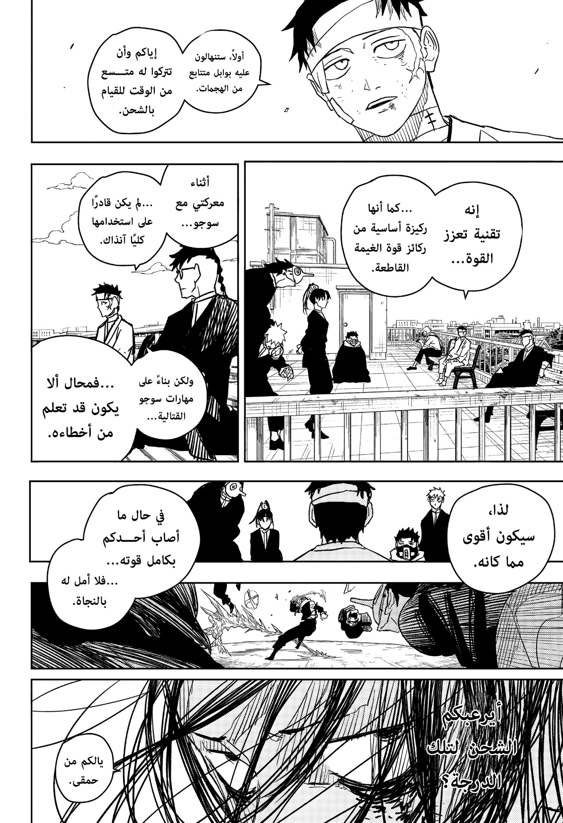 Kagurabachi: Chapter 13 - Page 9