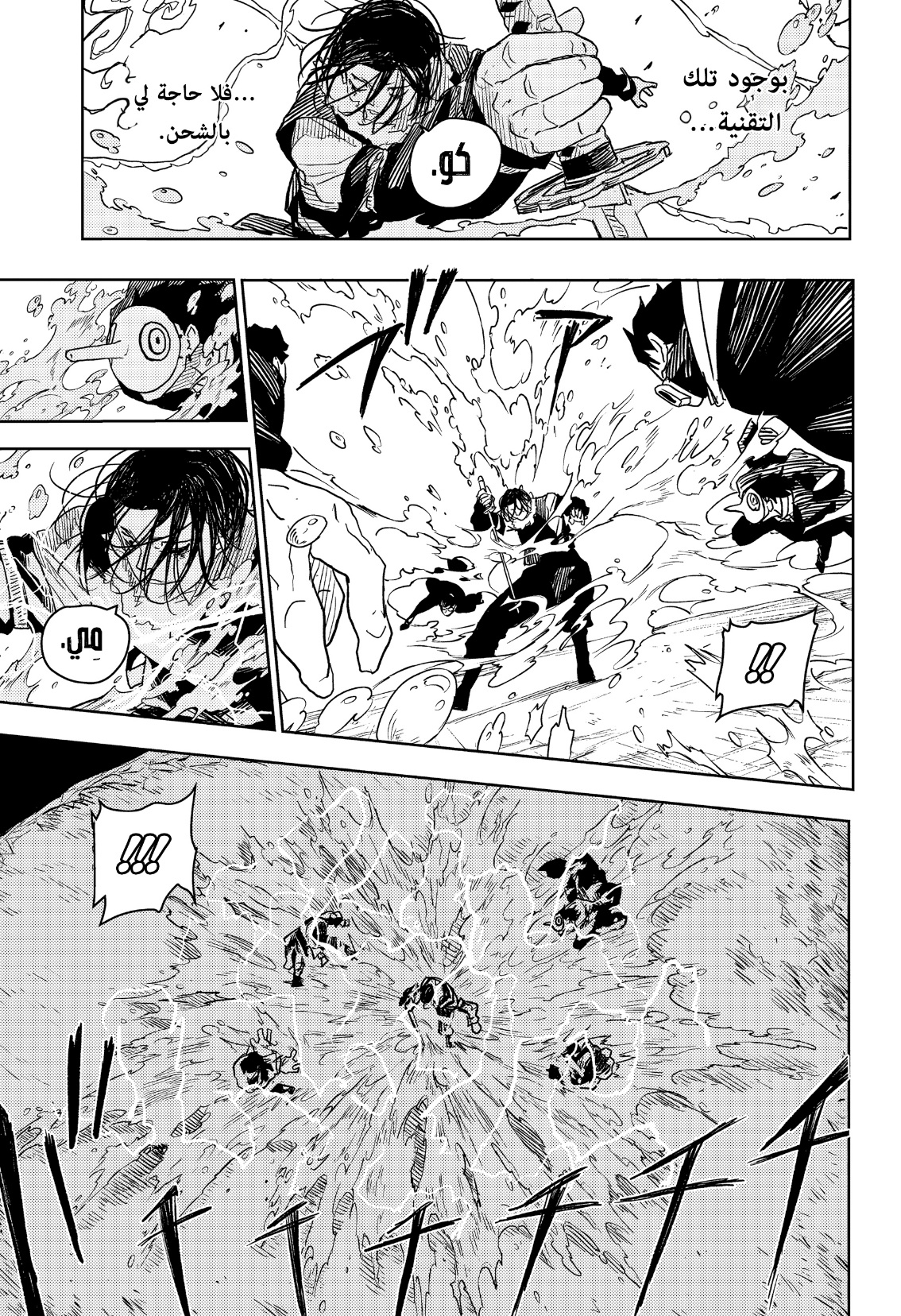 Kagurabachi: Chapter 13 - Page 10