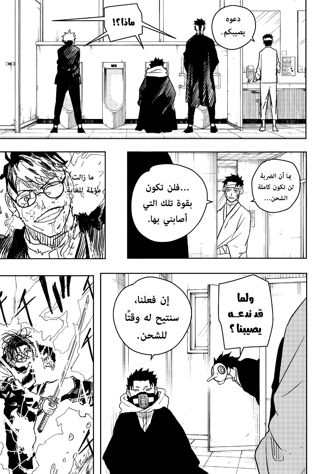 Kagurabachi: Chapter 13 - Page 12