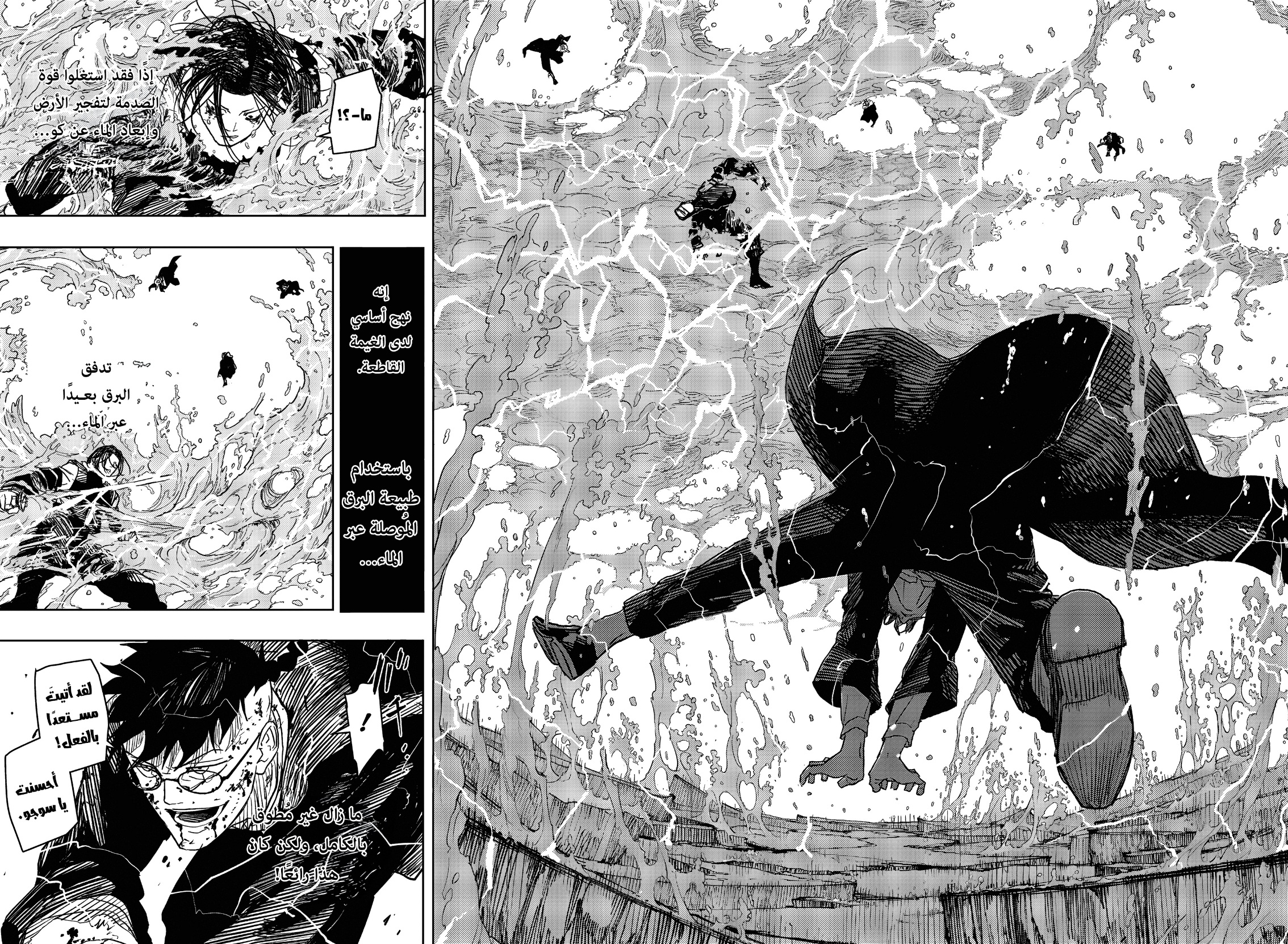 Kagurabachi: Chapter 13 - Page 15