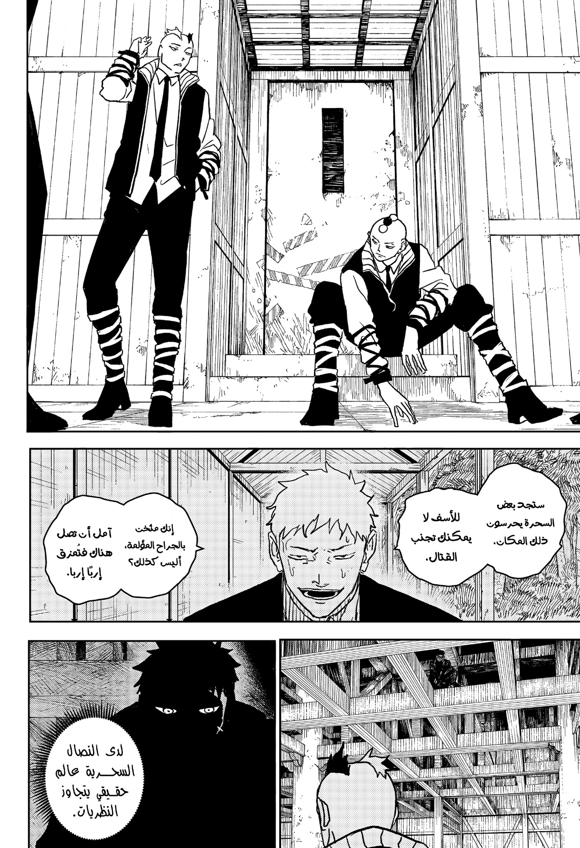 Kagurabachi: Chapter 13 - Page 18