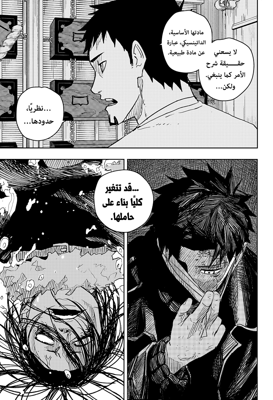 Kagurabachi: Chapter 13 - Page 19