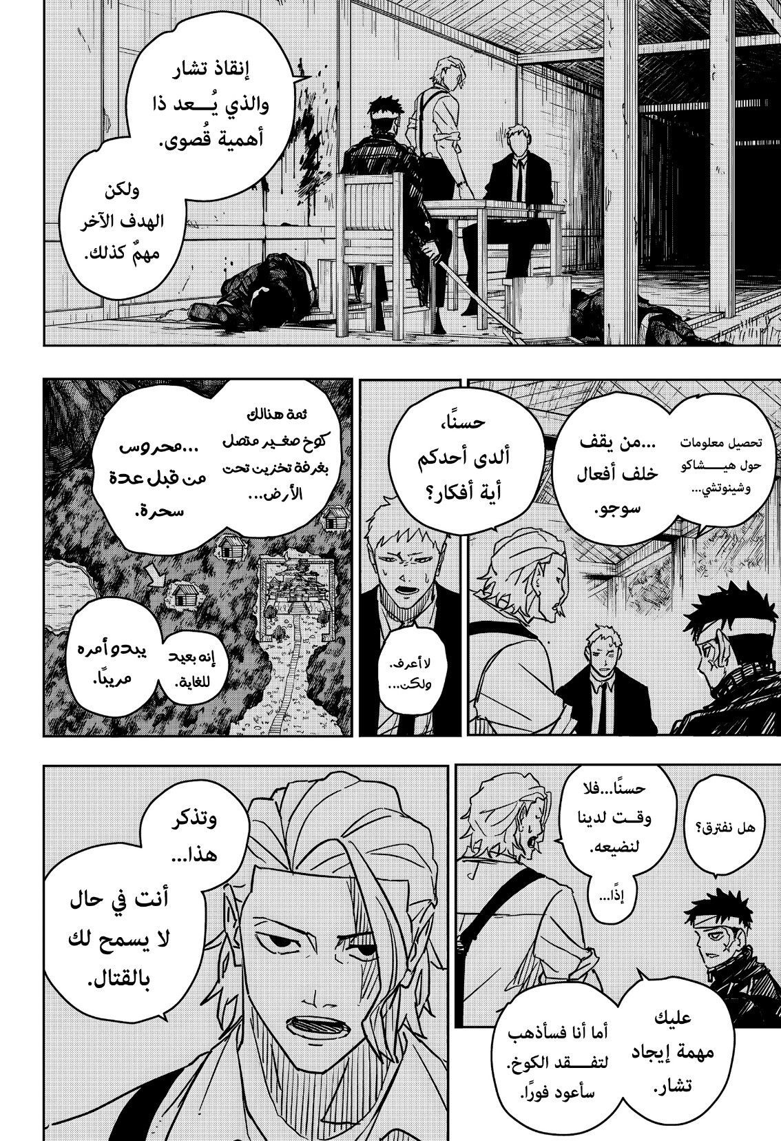 Kagurabachi: Chapter 14 - Page 5