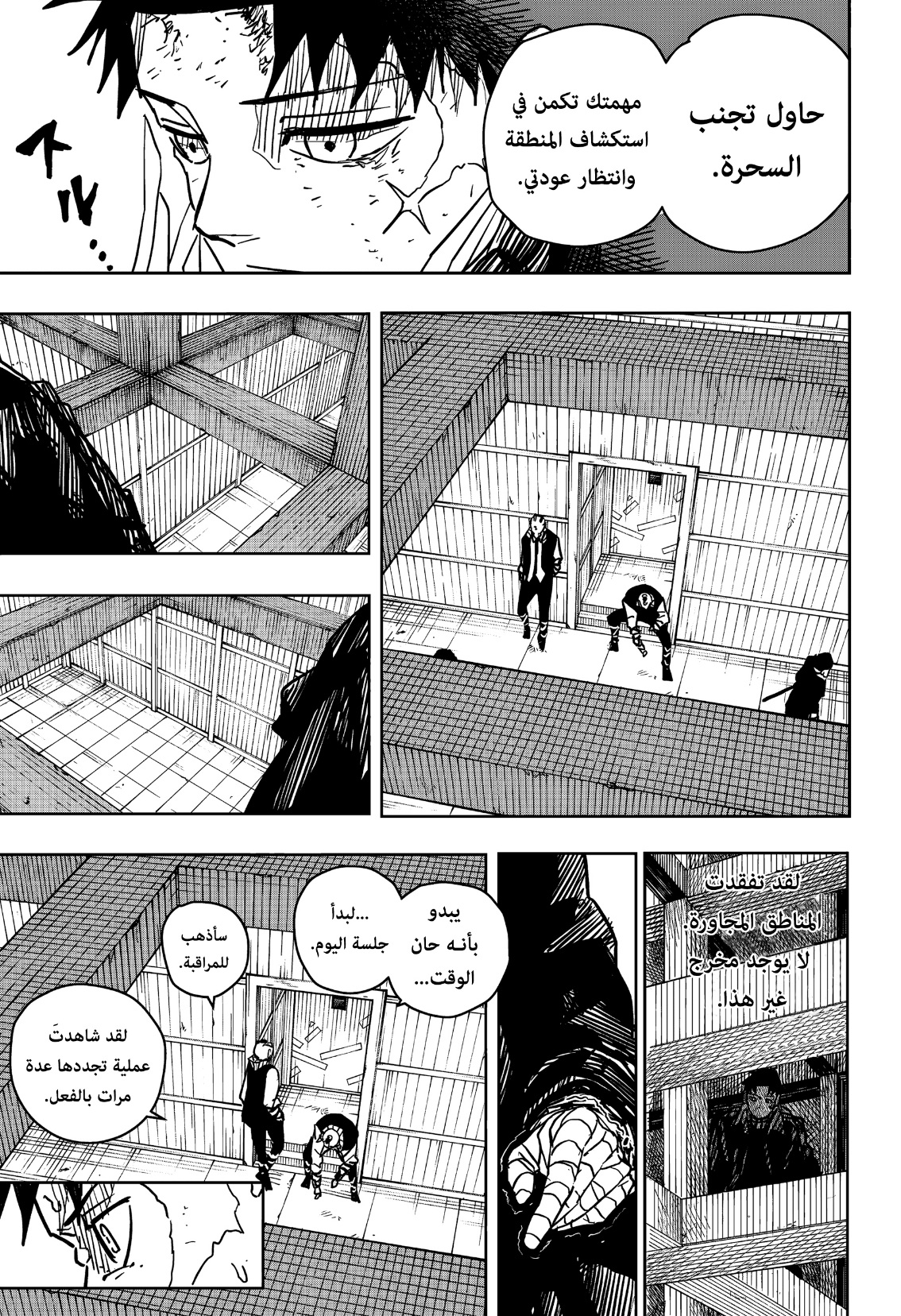 Kagurabachi: Chapter 14 - Page 6