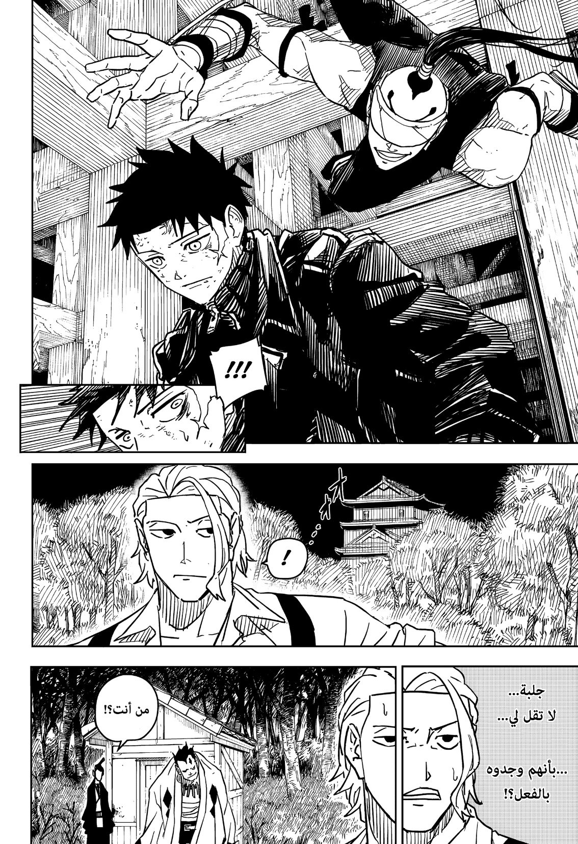 Kagurabachi: Chapter 14 - Page 7