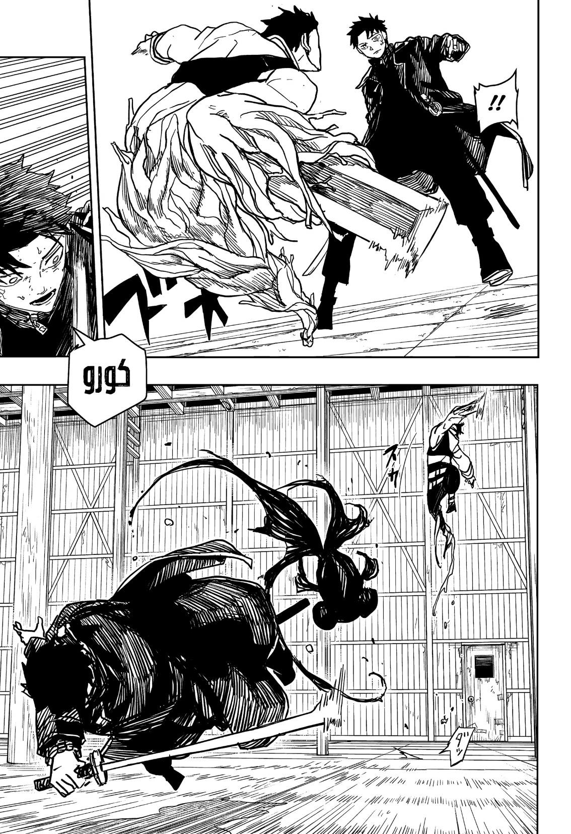 Kagurabachi: Chapter 14 - Page 10