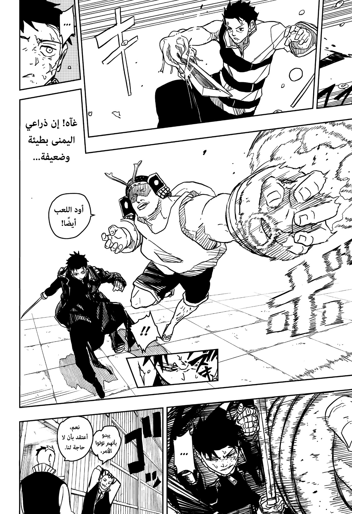 Kagurabachi: Chapter 14 - Page 11