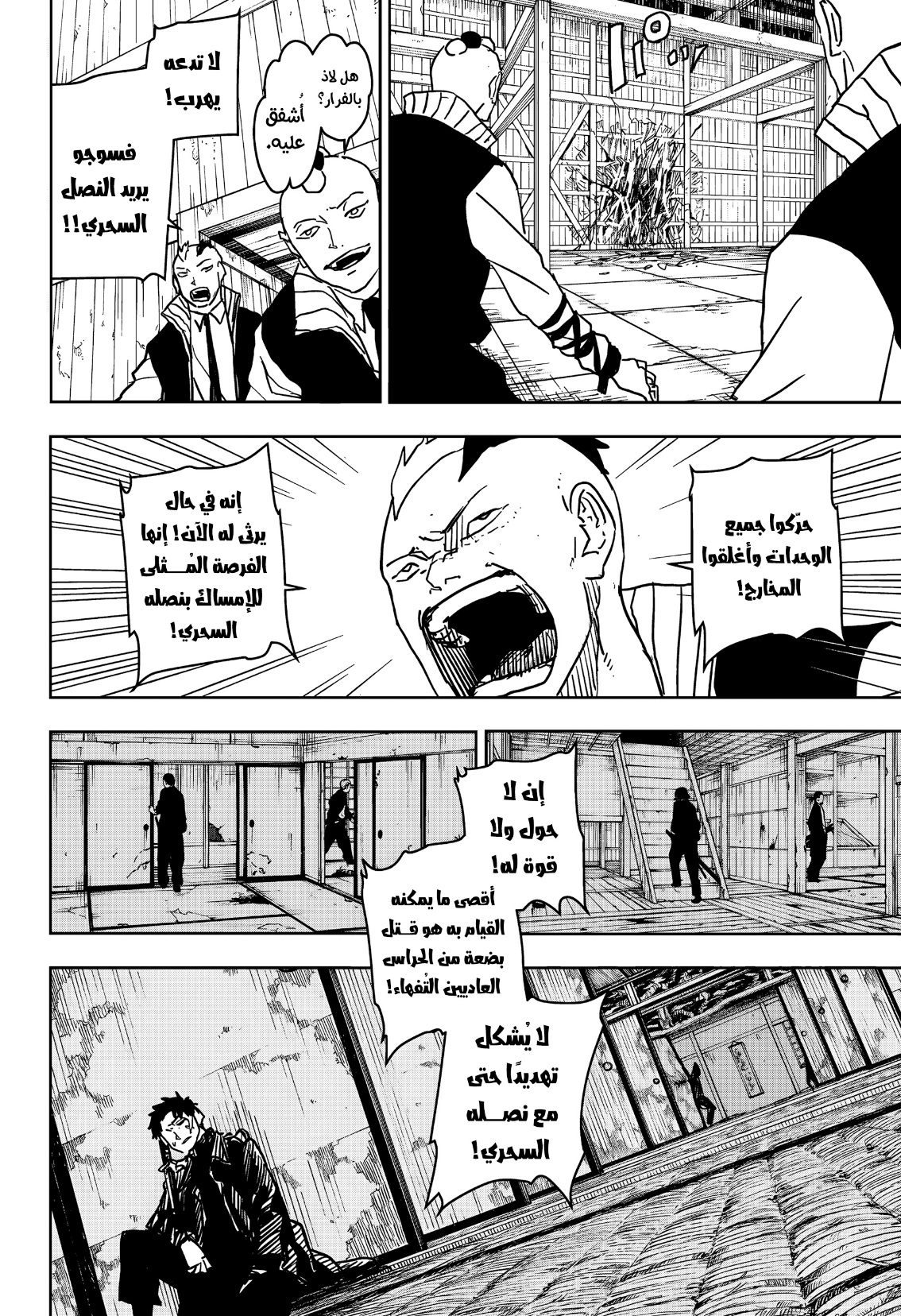 Kagurabachi: Chapter 14 - Page 13