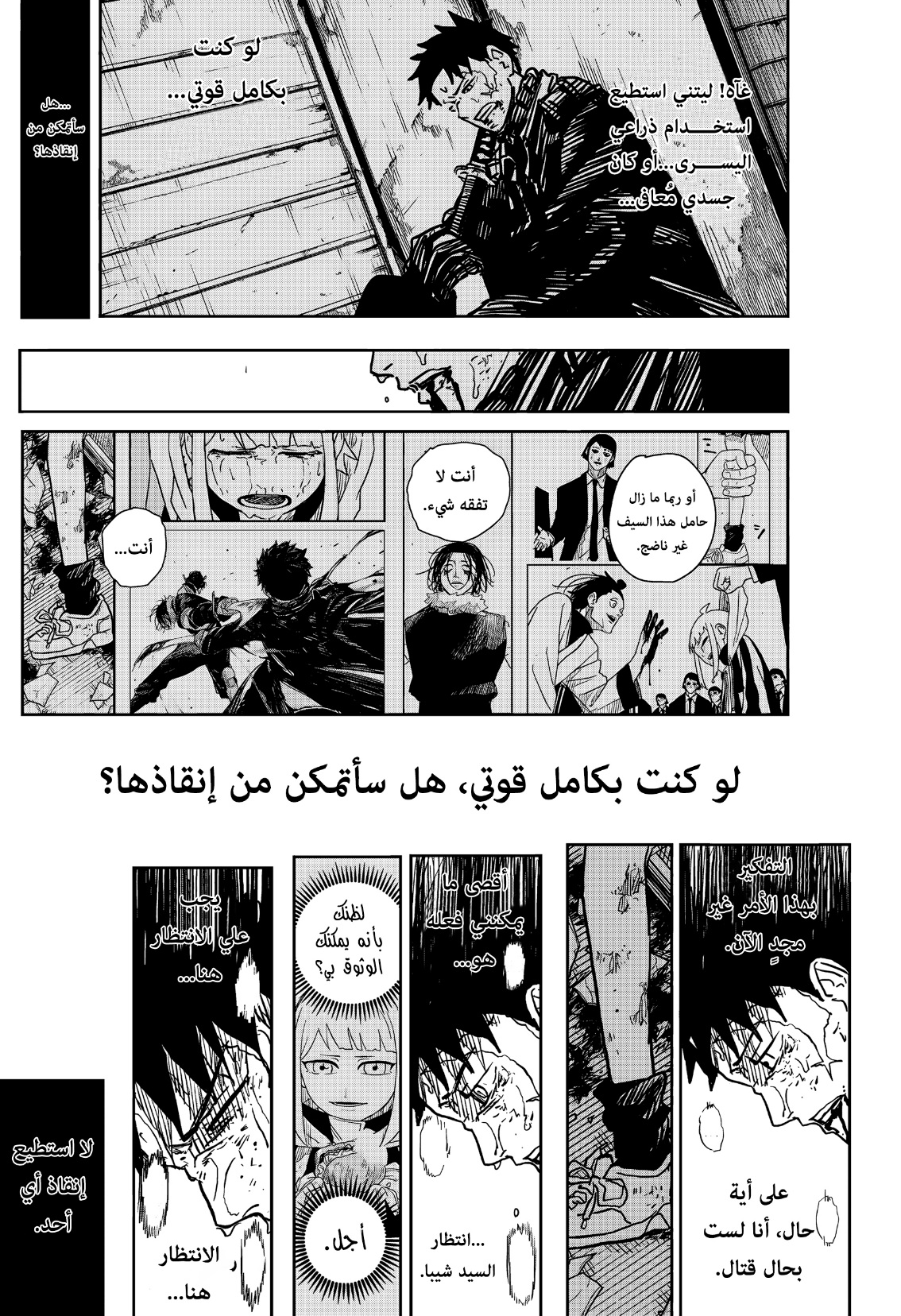 Kagurabachi: Chapter 14 - Page 14