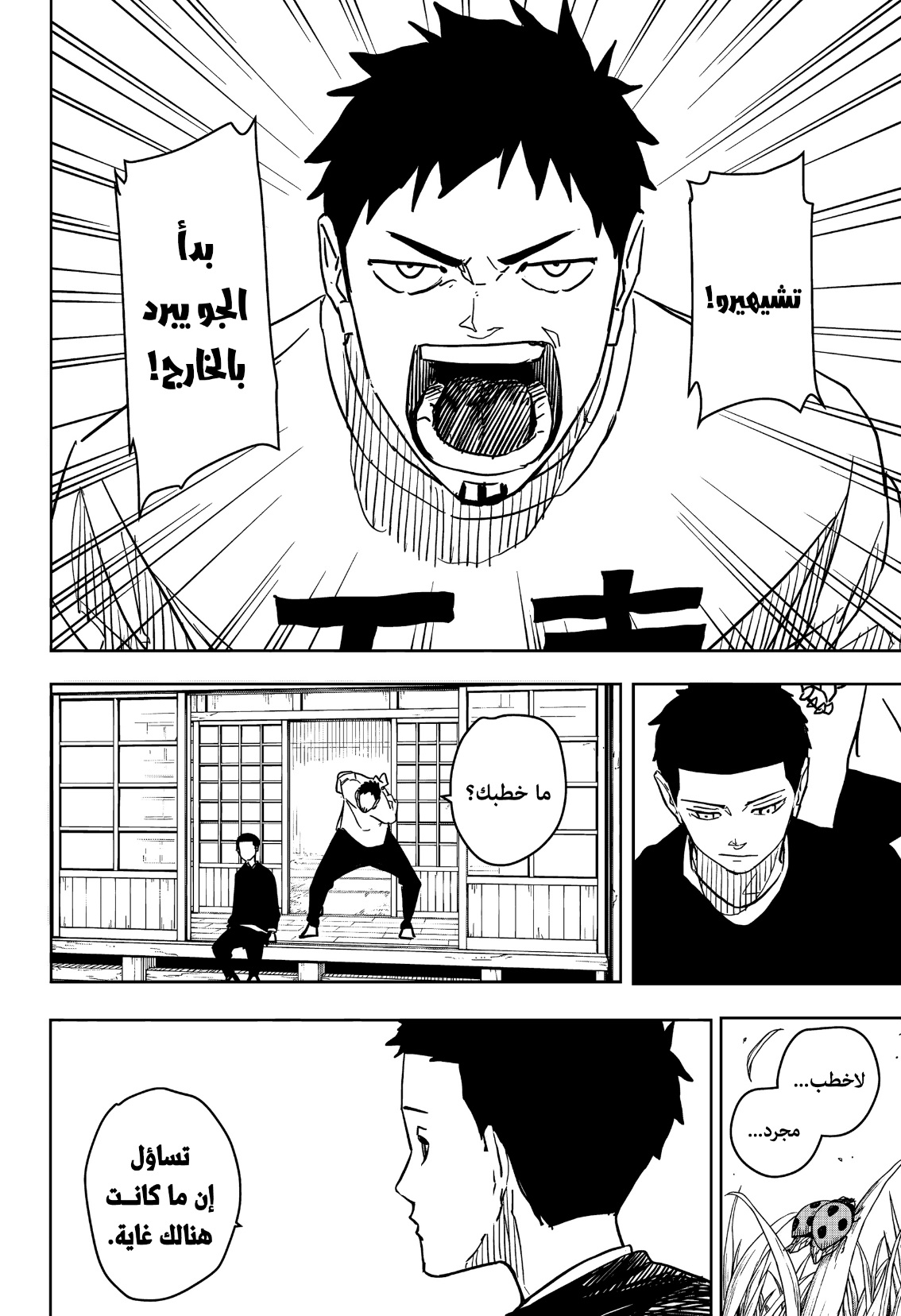 Kagurabachi: Chapter 14 - Page 15