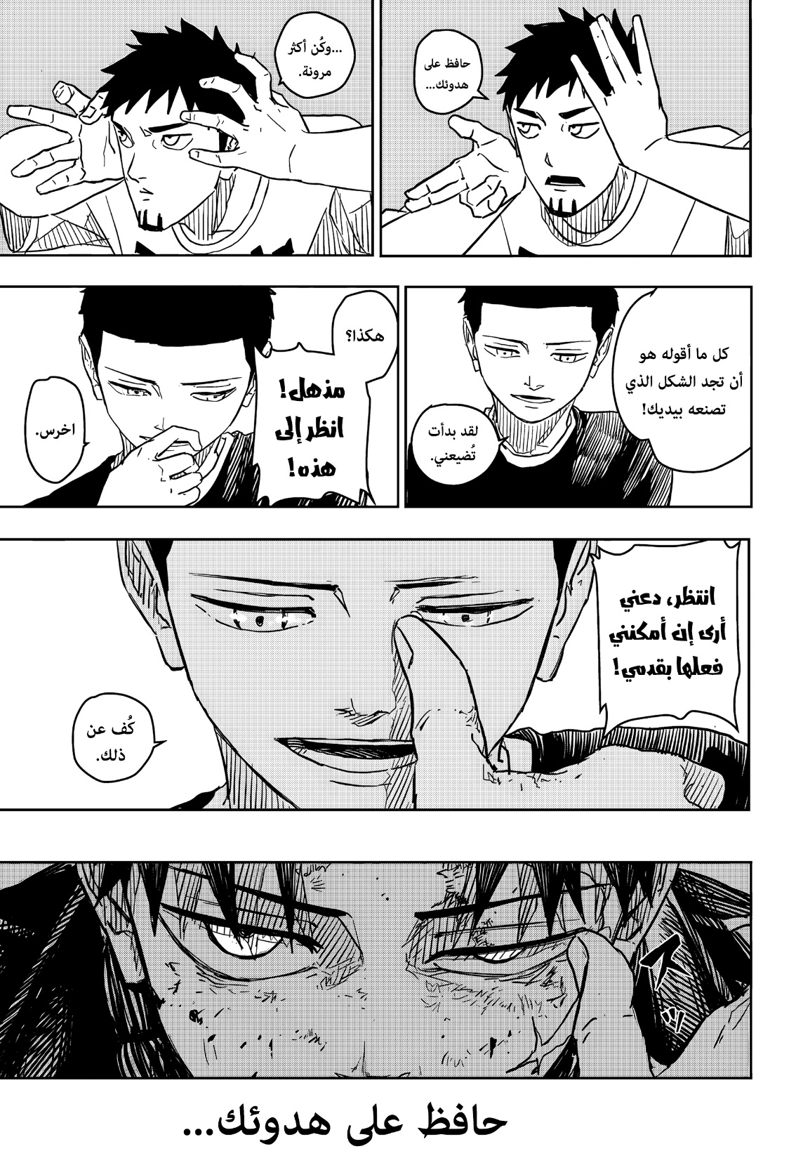 Kagurabachi: Chapter 14 - Page 18