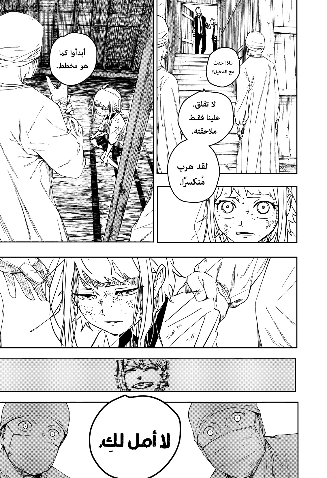 Kagurabachi: Chapter 14 - Page 19