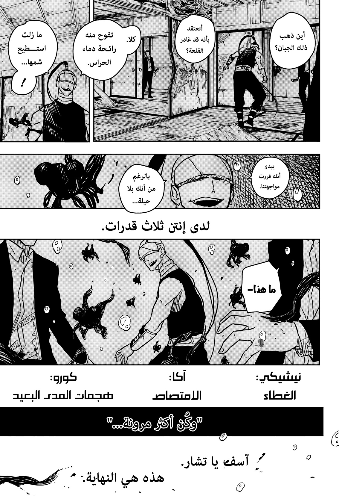 Kagurabachi: Chapter 14 - Page 20