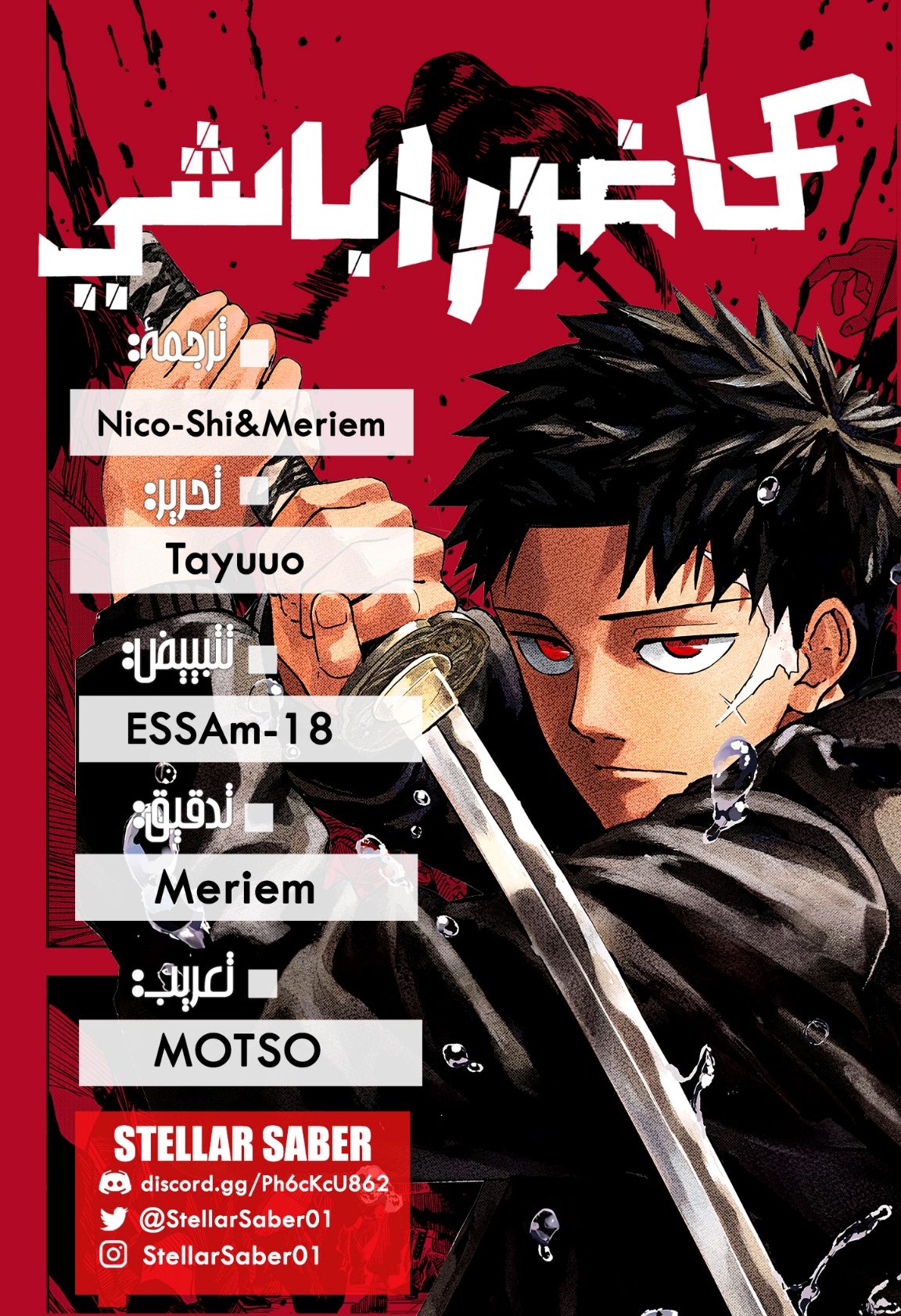 Kagurabachi: Chapter 15 - Page 2