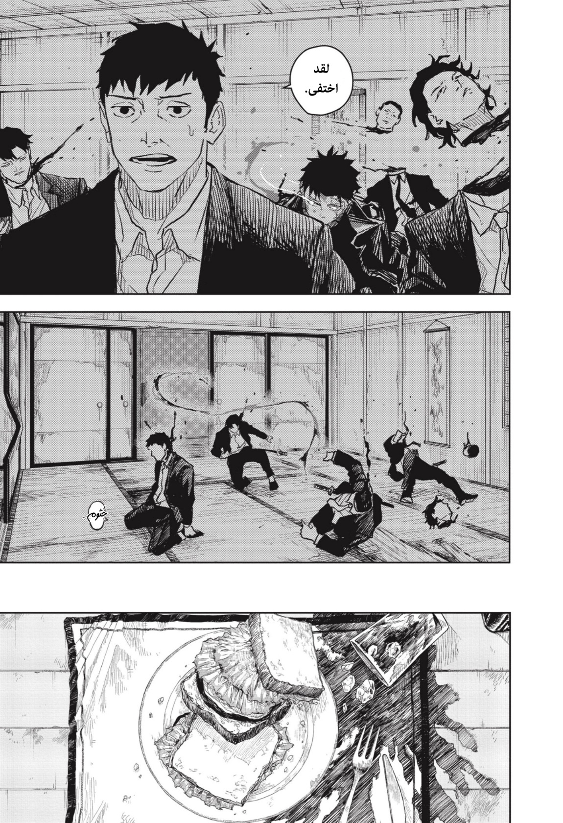 Kagurabachi: Chapter 15 - Page 8