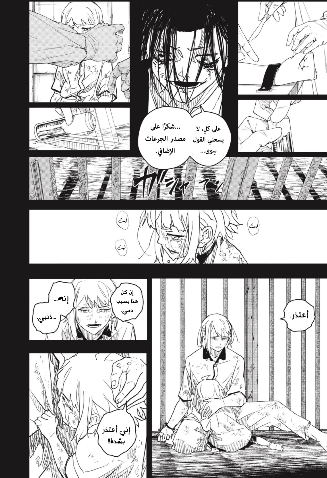 Kagurabachi: Chapter 15 - Page 11