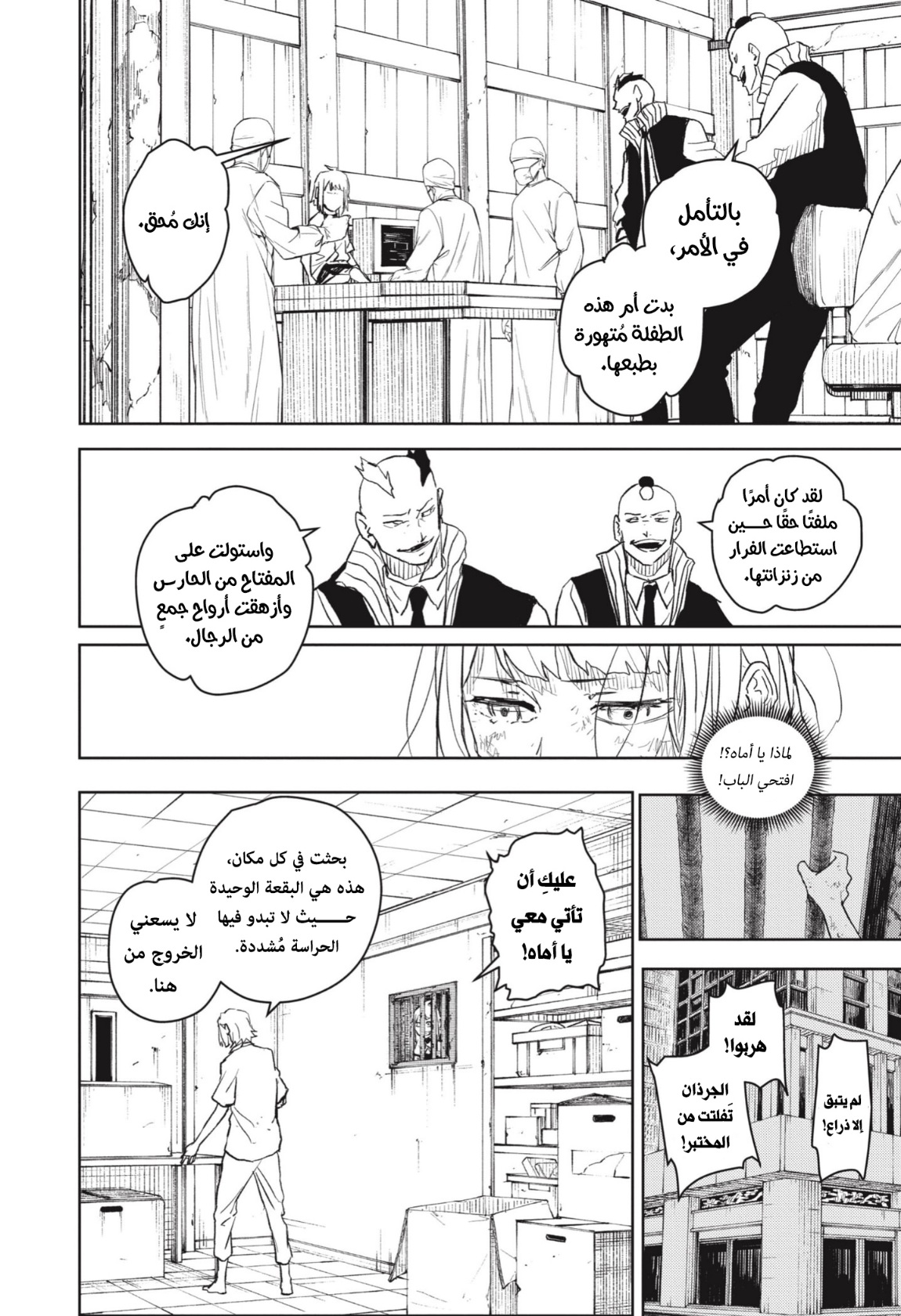 Kagurabachi: Chapter 15 - Page 13