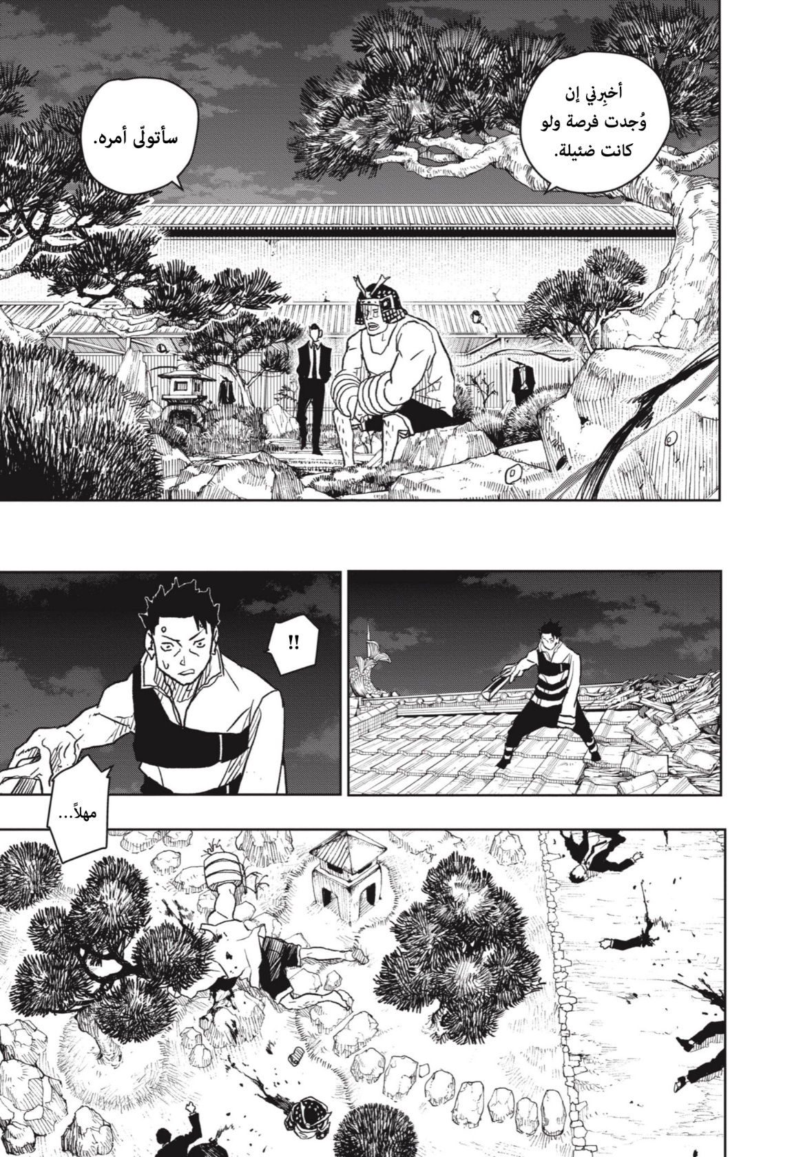 Kagurabachi: Chapter 15 - Page 16