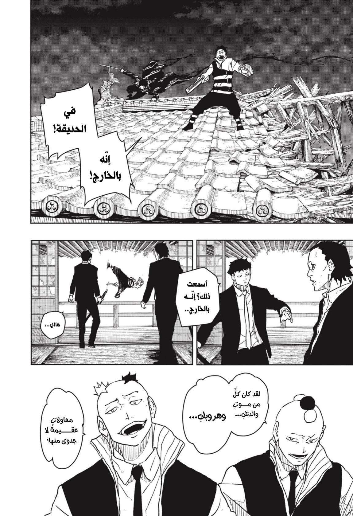 Kagurabachi: Chapter 15 - Page 17