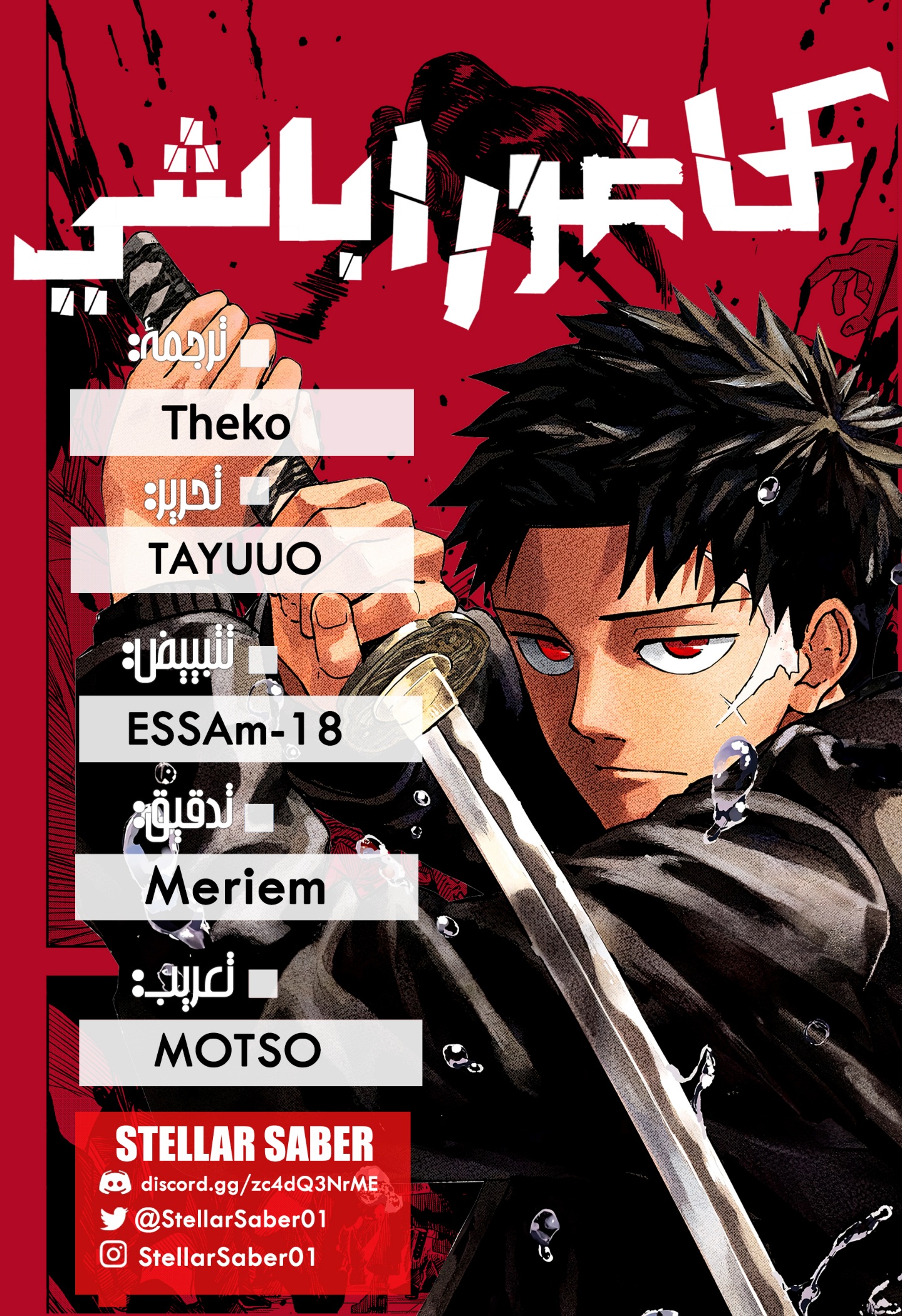 Kagurabachi: Chapter 16 - Page 2