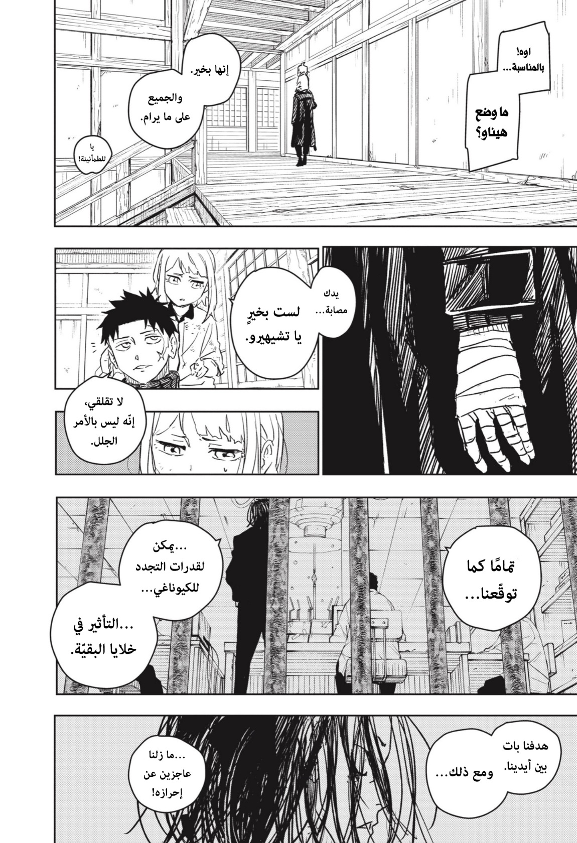 Kagurabachi: Chapter 16 - Page 3