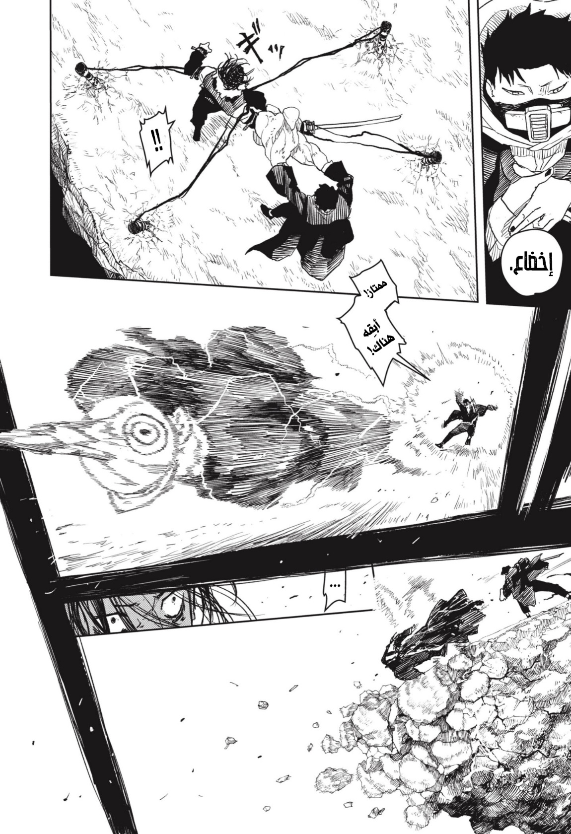 Kagurabachi: Chapter 16 - Page 11