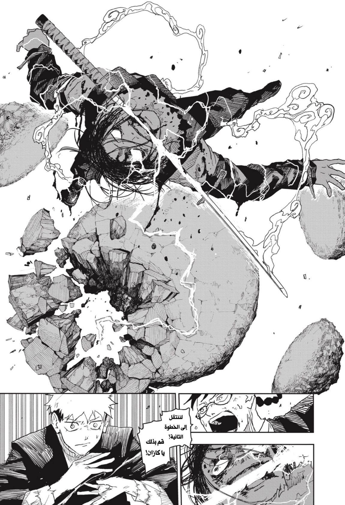 Kagurabachi: Chapter 16 - Page 14