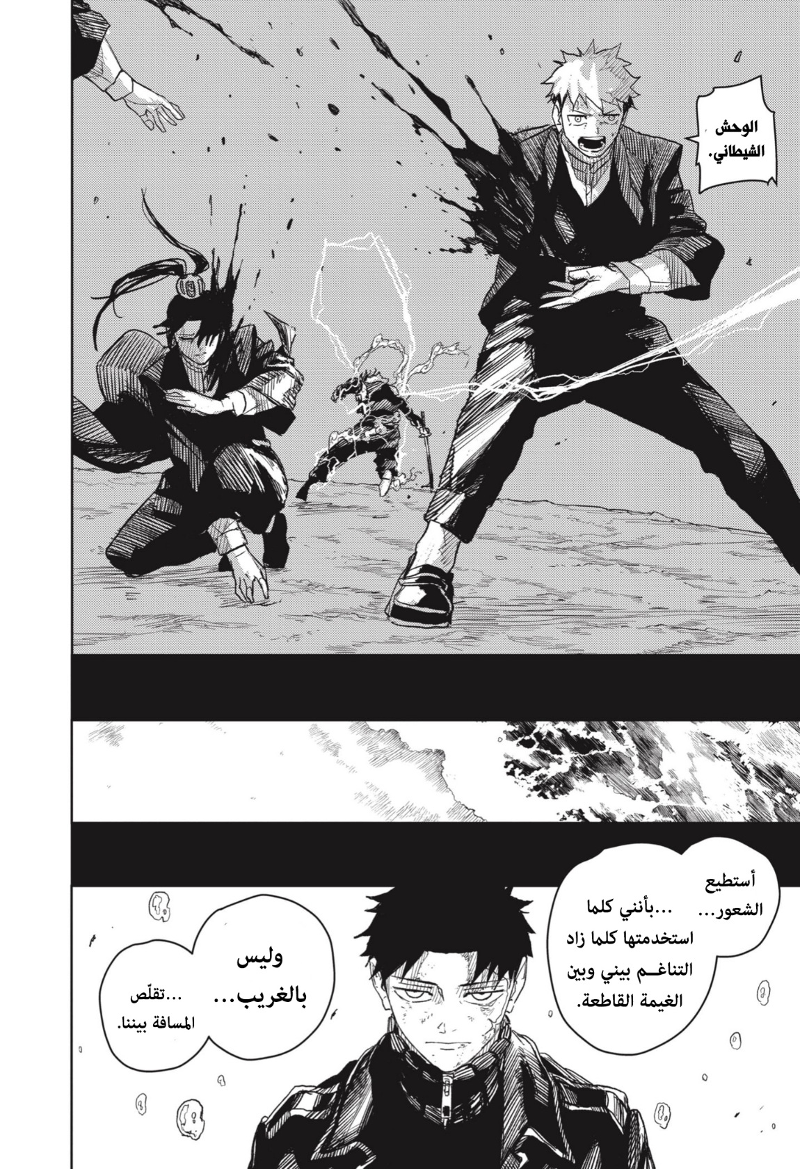 Kagurabachi: Chapter 16 - Page 15