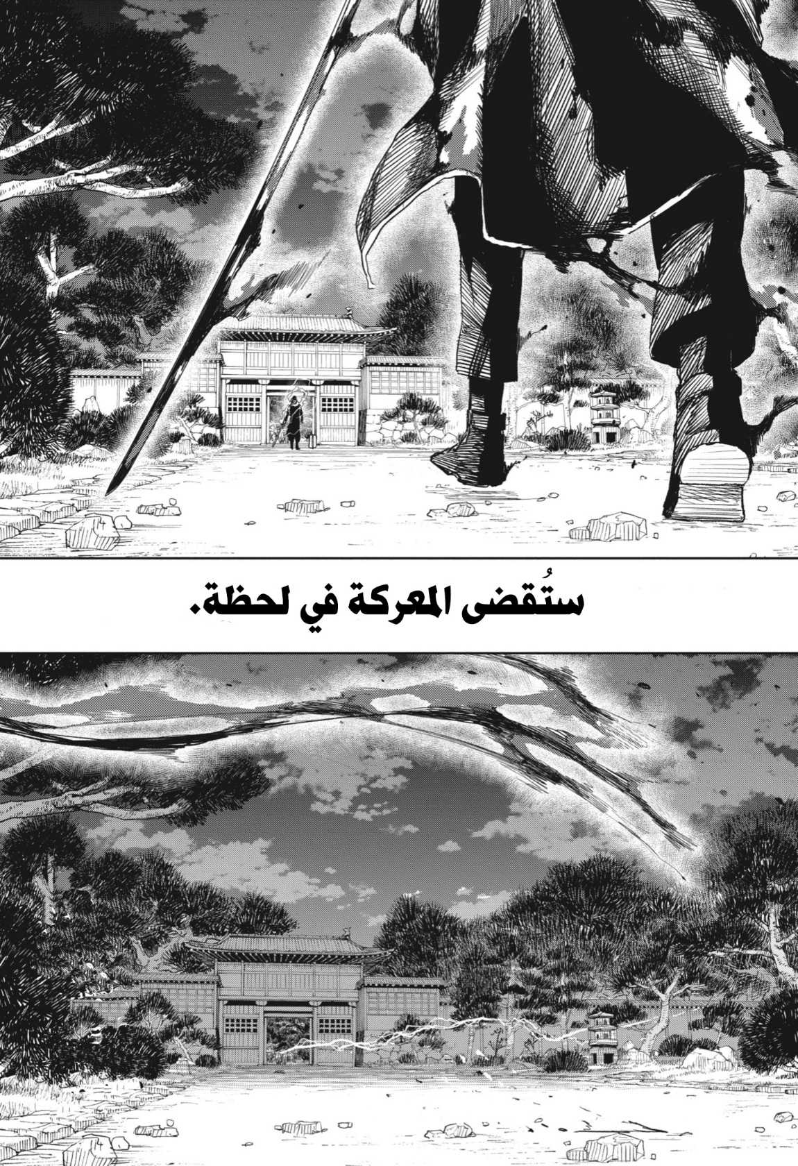 Kagurabachi: Chapter 16 - Page 19