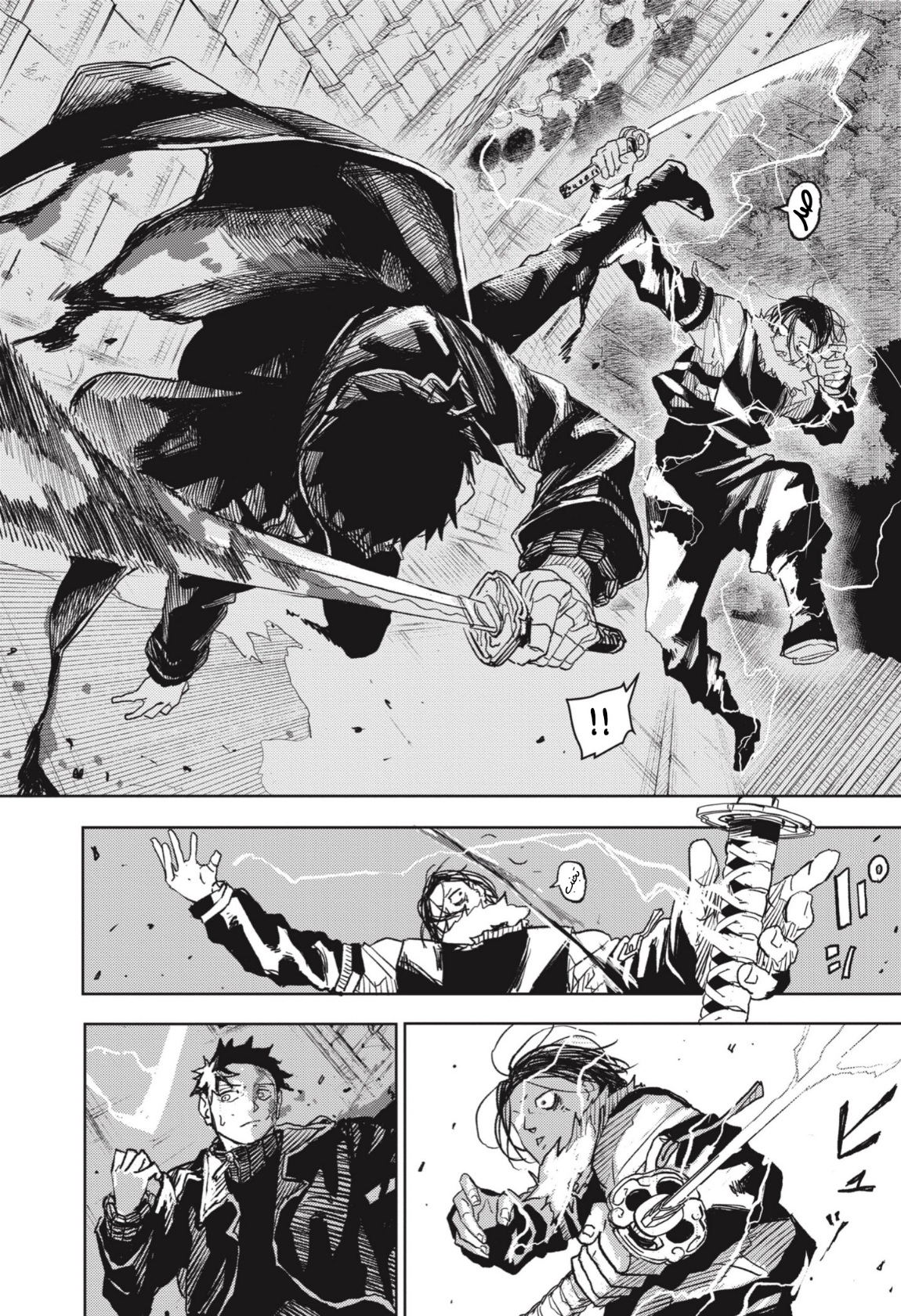 Kagurabachi: Chapter 17 - Page 8