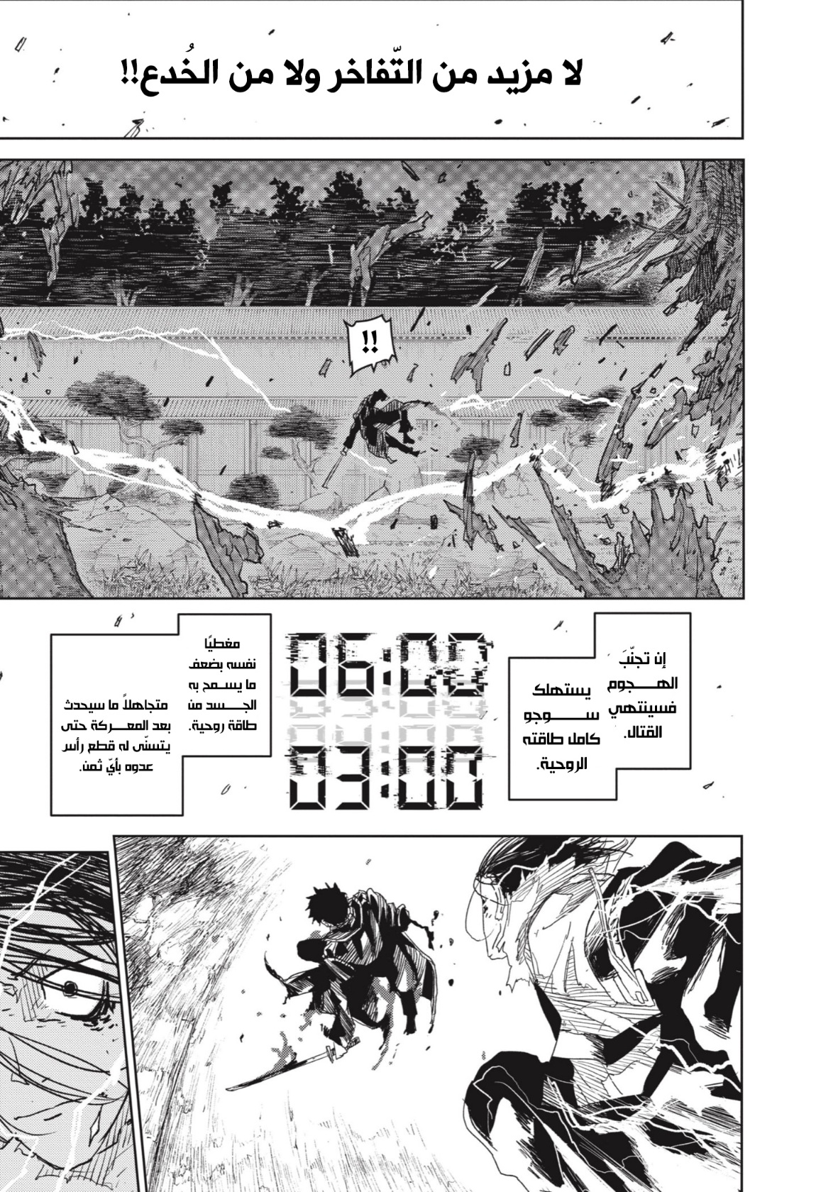 Kagurabachi: Chapter 17 - Page 11