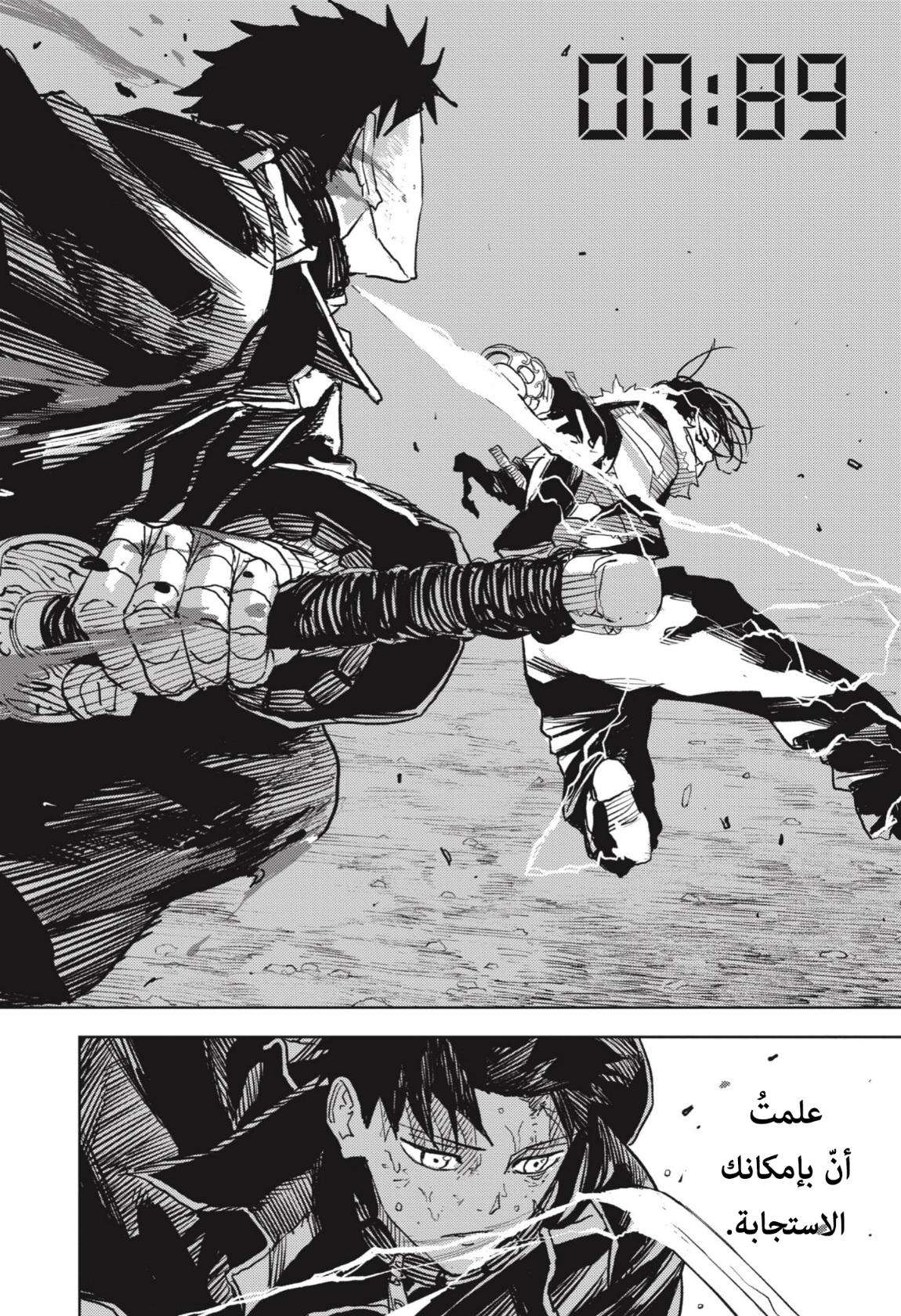 Kagurabachi: Chapter 17 - Page 15