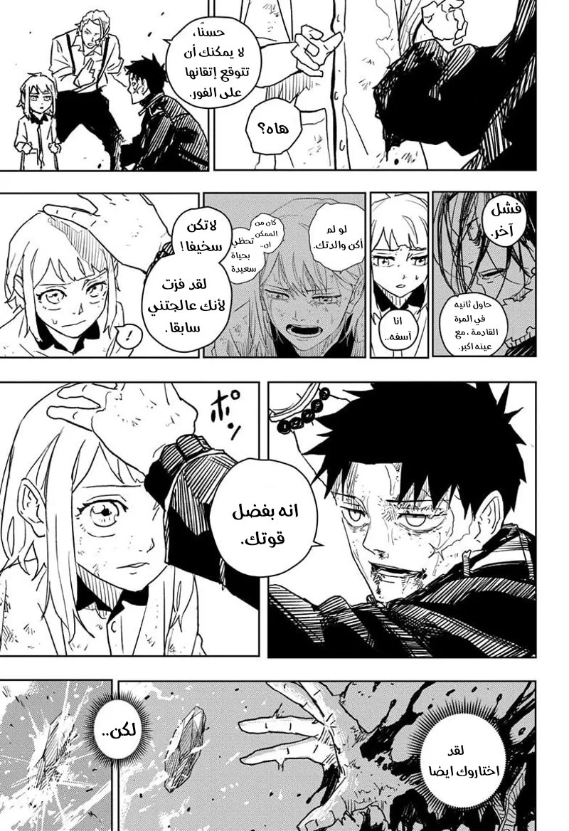 Kagurabachi: Chapter 18 - Page 9